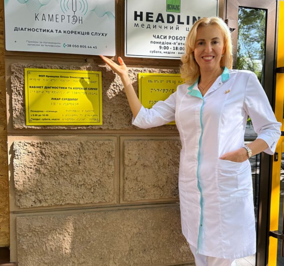 камертон Одеса лікар сурдолог